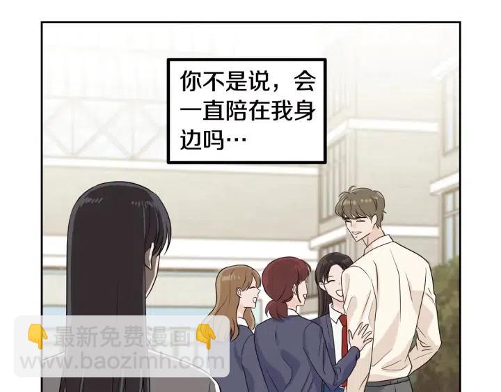 窈窕淑男 - 第5話 破裂(4/4) - 5