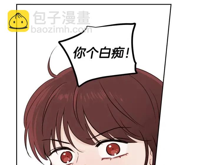 窈窕淑男 - 第5話 破裂(4/4) - 1