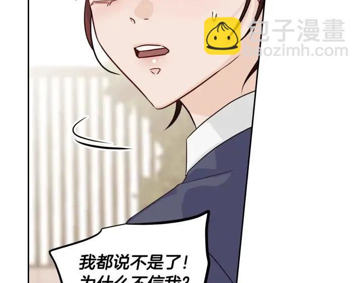 窈窕淑男 - 第5話 破裂(4/4) - 2