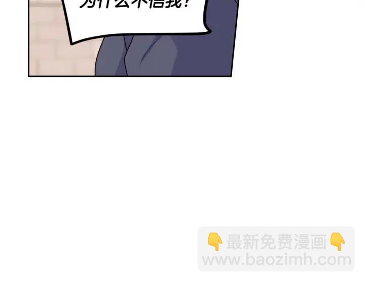 窈窕淑男 - 第5話 破裂(4/4) - 3