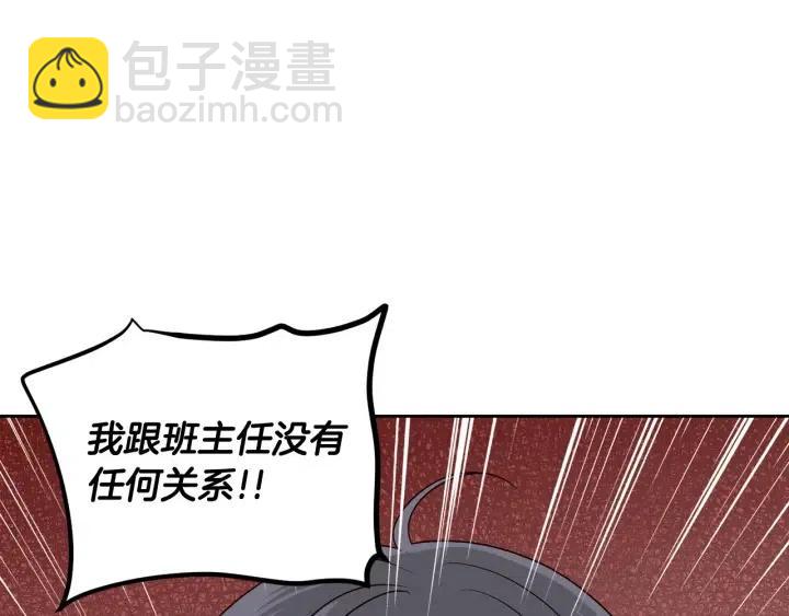 窈窕淑男 - 第5話 破裂(4/4) - 4