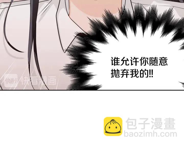 窈窕淑男 - 第5話 破裂(4/4) - 6