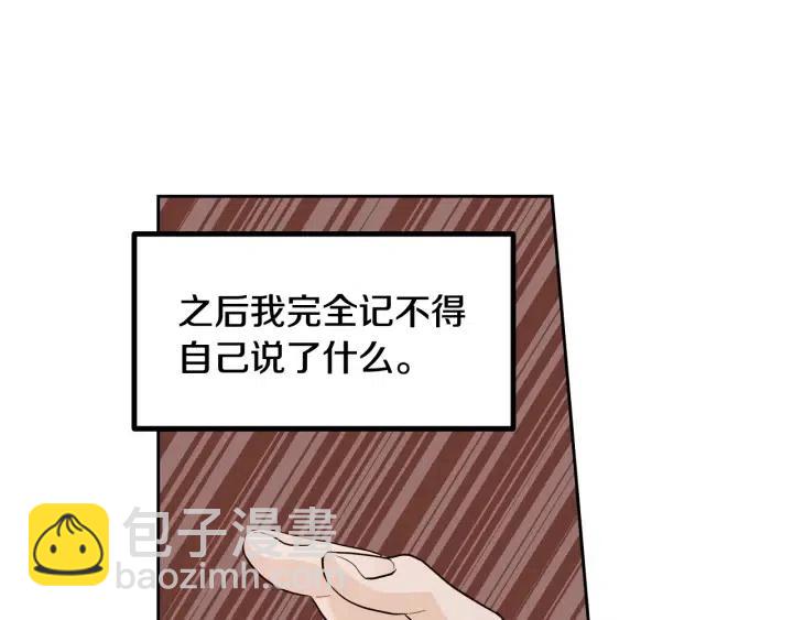 窈窕淑男 - 第5話 破裂(4/4) - 1