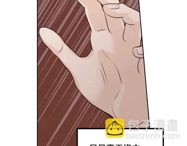 窈窕淑男 - 第5話 破裂(4/4) - 2