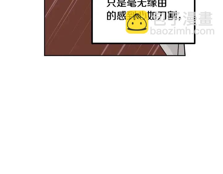 窈窕淑男 - 第5話 破裂(4/4) - 3