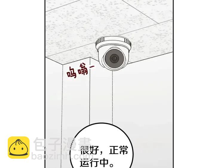 窈窕淑男 - 第5話 破裂(1/4) - 4