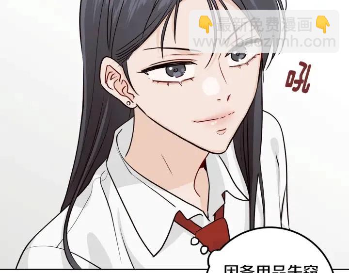 窈窕淑男 - 第5話 破裂(1/4) - 7