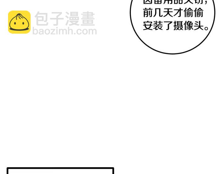 窈窕淑男 - 第5話 破裂(1/4) - 8