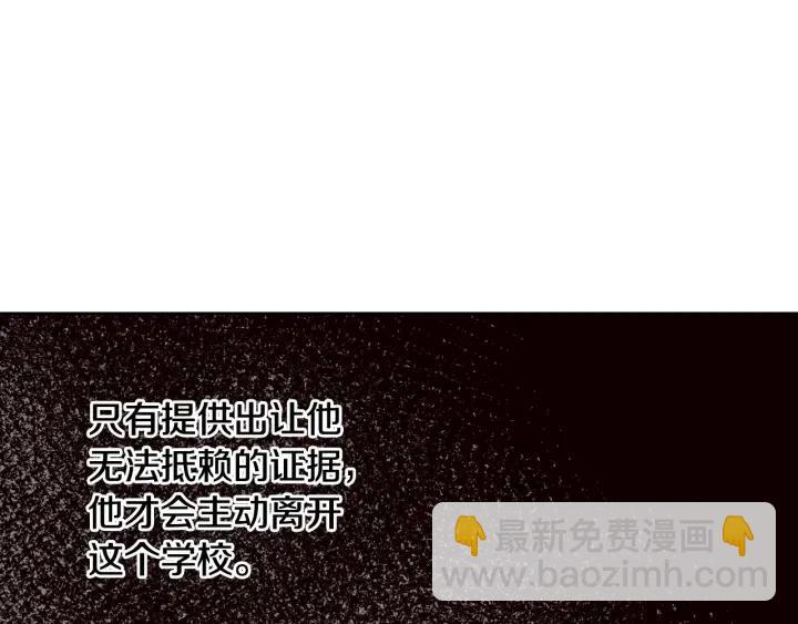 窈窕淑男 - 第5話 破裂(1/4) - 3