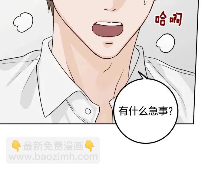 窈窕淑男 - 第5話 破裂(1/4) - 1