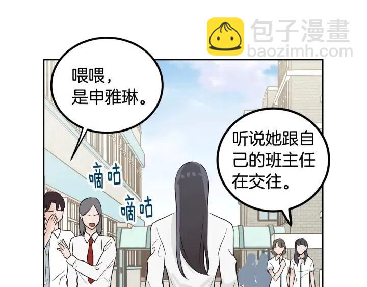 窈窕淑男 - 第5話 破裂(2/4) - 1