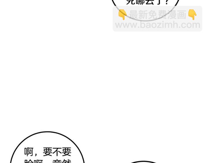 窈窕淑男 - 第5話 破裂(2/4) - 5