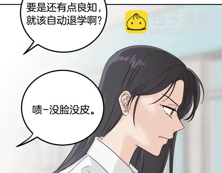 窈窕淑男 - 第5話 破裂(2/4) - 8