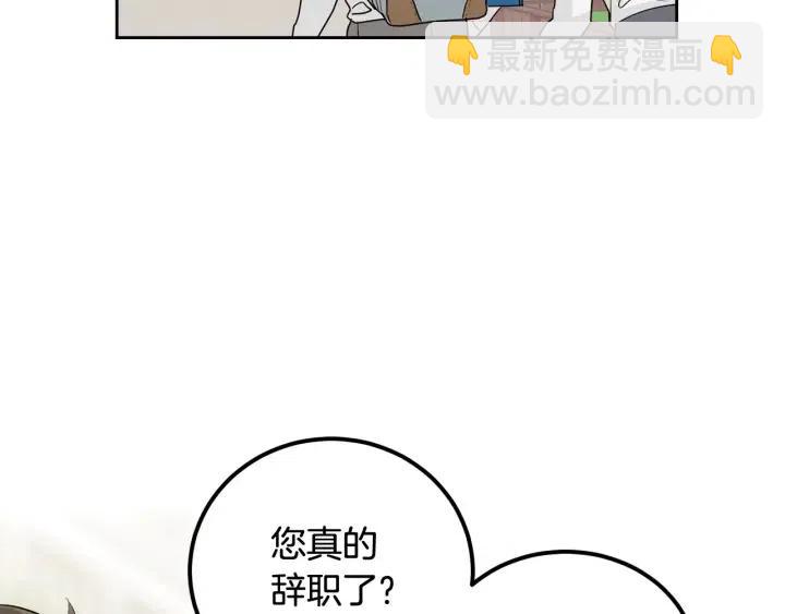 窈窕淑男 - 第5話 破裂(2/4) - 4