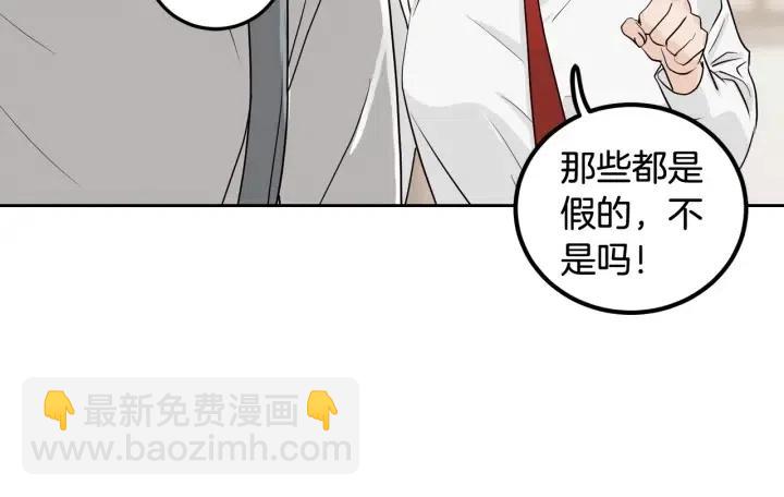 窈窕淑男 - 第5話 破裂(2/4) - 6