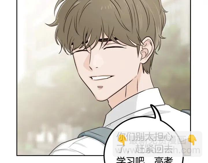 窈窕淑男 - 第5話 破裂(2/4) - 1