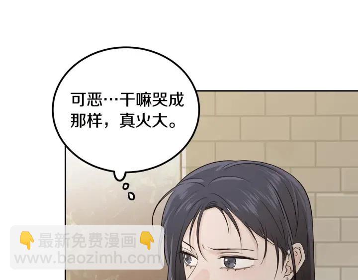 窈窕淑男 - 第5話 破裂(2/4) - 3