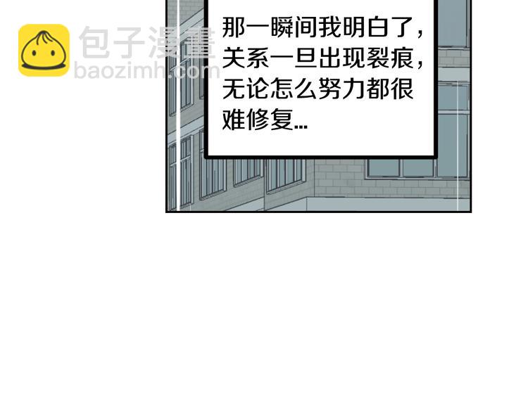 窈窕淑男 - 第7話 決裂(3/4) - 5