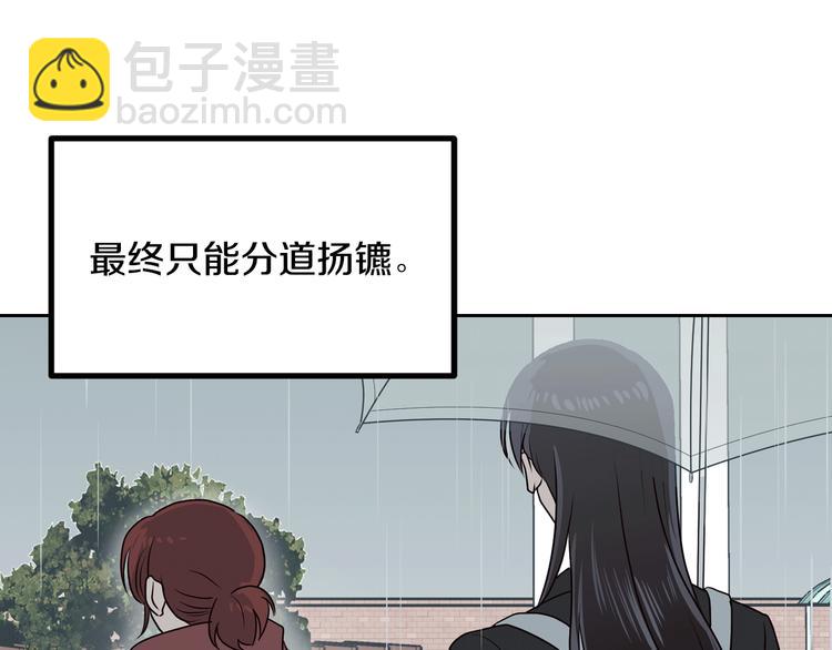 窈窕淑男 - 第7話 決裂(3/4) - 6