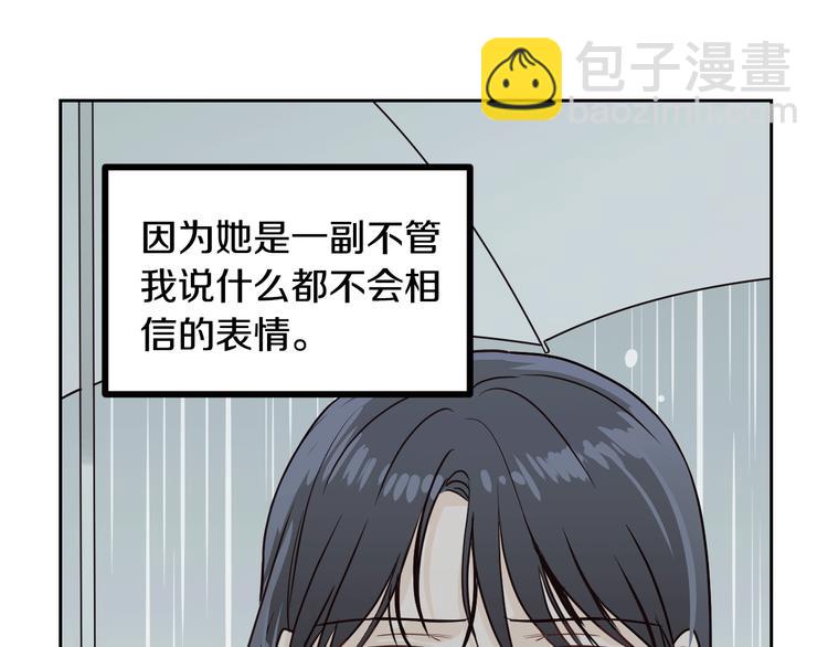 窈窕淑男 - 第7話 決裂(3/4) - 2