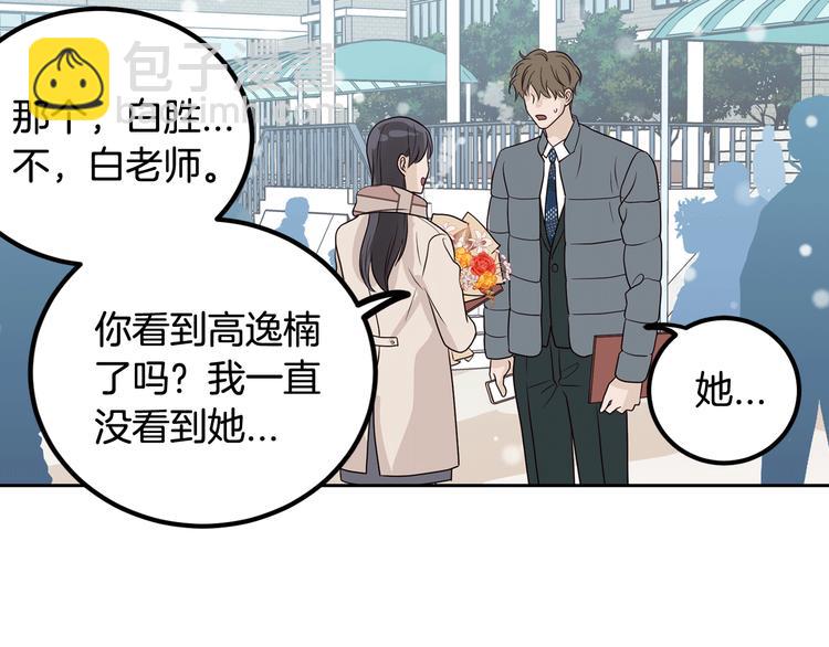 窈窕淑男 - 第7話 決裂(3/4) - 2