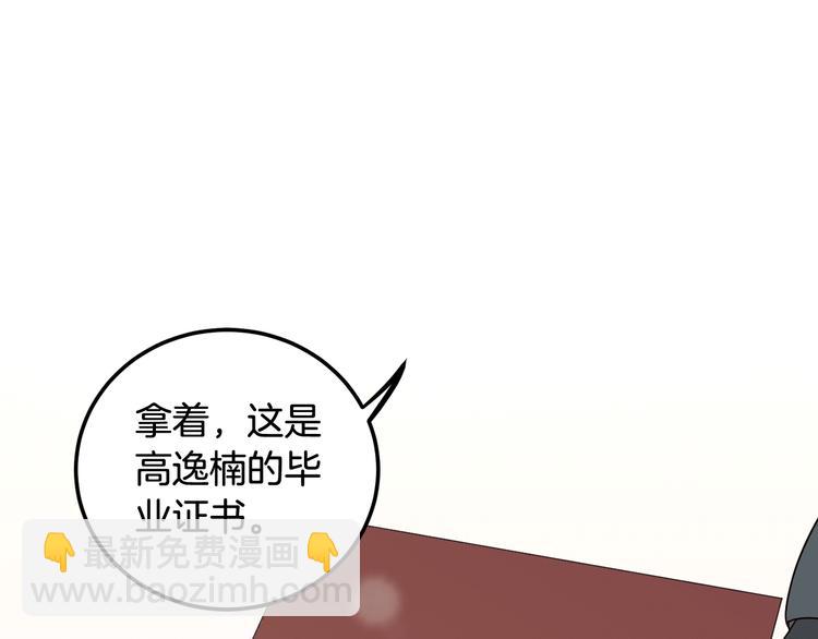 窈窕淑男 - 第7話 決裂(3/4) - 3