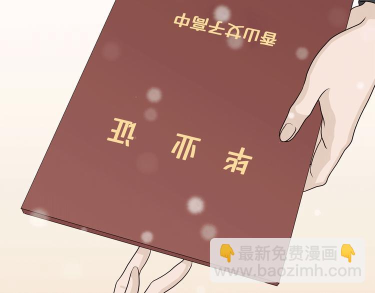 窈窕淑男 - 第7話 決裂(3/4) - 4