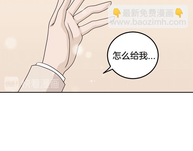 窈窕淑男 - 第7話 決裂(3/4) - 5