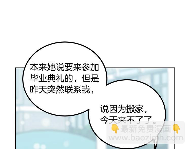 窈窕淑男 - 第7話 決裂(3/4) - 6