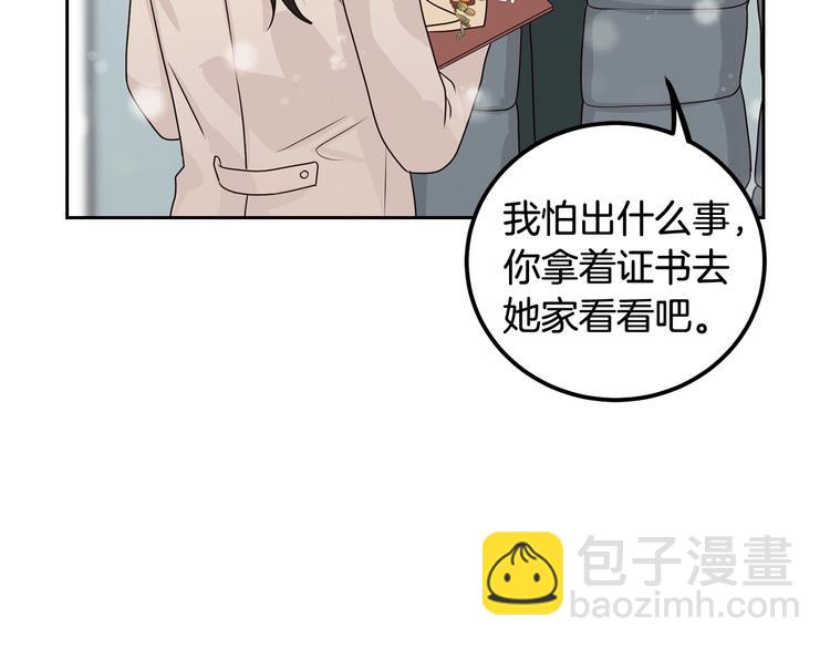 窈窕淑男 - 第7話 決裂(3/4) - 8