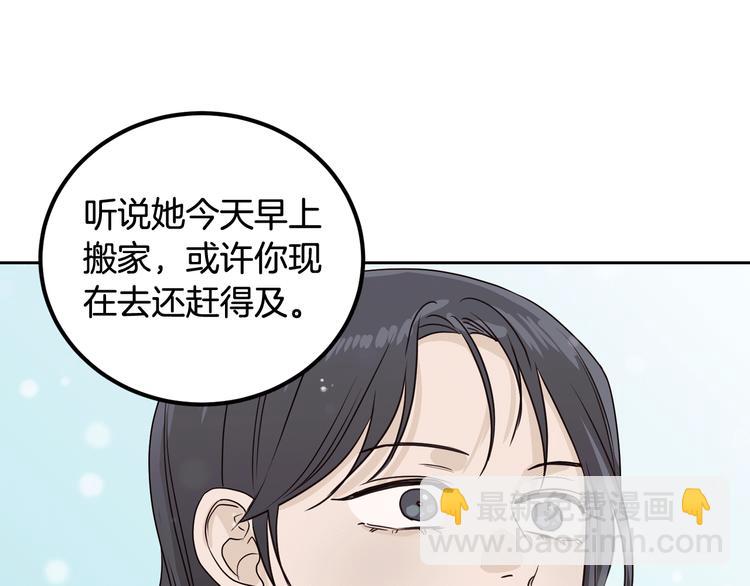 窈窕淑男 - 第7話 決裂(3/4) - 1