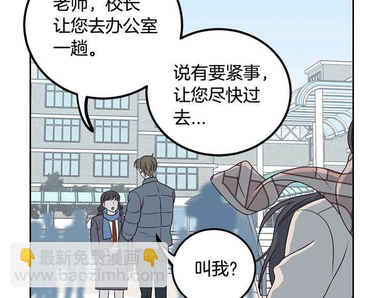 窈窕淑男 - 第7話 決裂(3/4) - 5