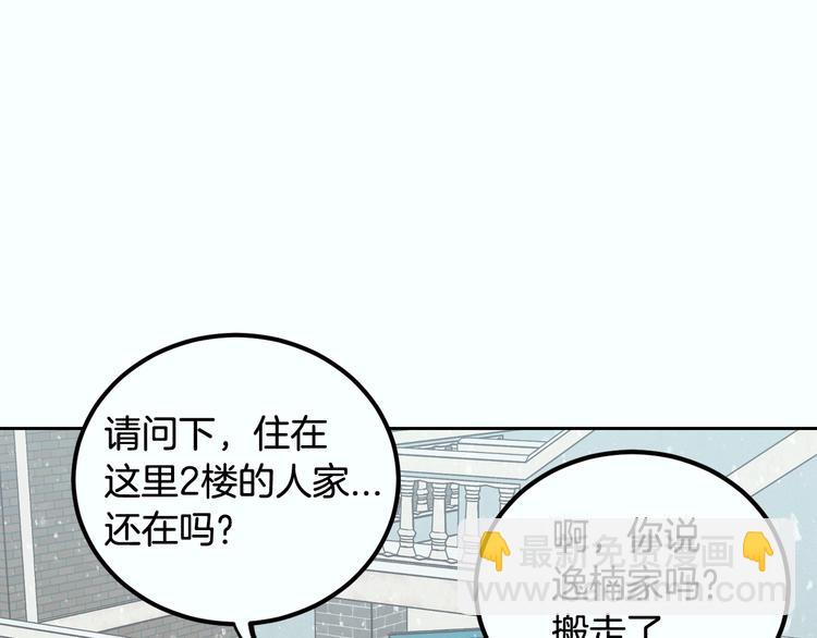 窈窕淑男 - 第7話 決裂(3/4) - 2