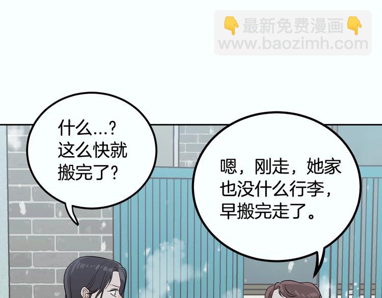 窈窕淑男 - 第7話 決裂(3/4) - 4