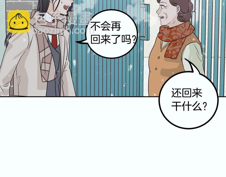 窈窕淑男 - 第7話 決裂(3/4) - 5