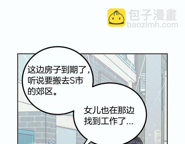 窈窕淑男 - 第7話 決裂(3/4) - 6