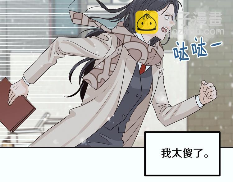 窈窕淑男 - 第7話 決裂(3/4) - 1