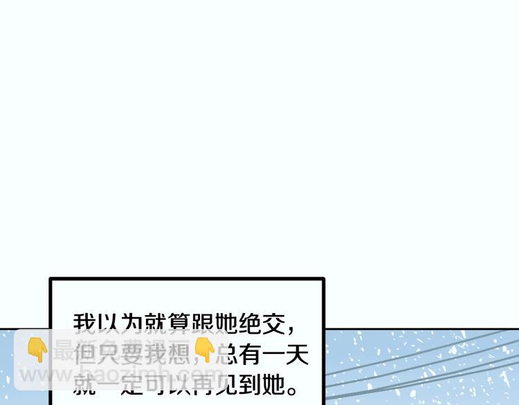 窈窕淑男 - 第7話 決裂(3/4) - 2