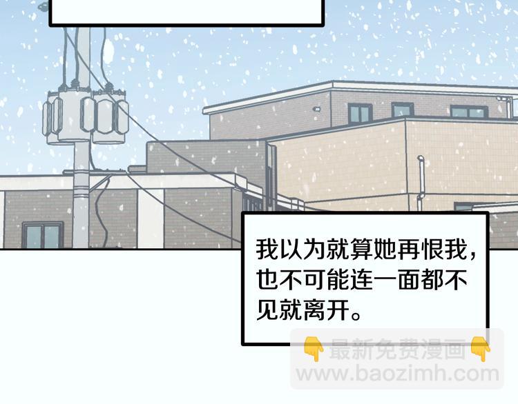 窈窕淑男 - 第7話 決裂(3/4) - 3