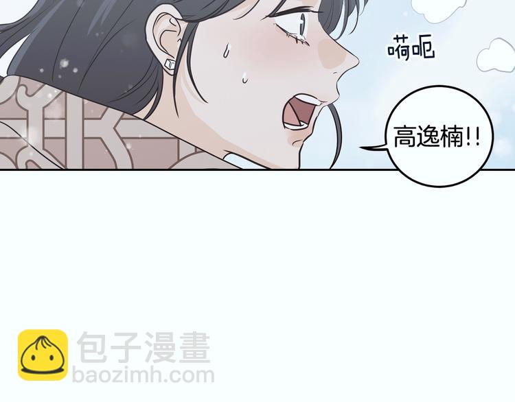 窈窕淑男 - 第7話 決裂(3/4) - 5