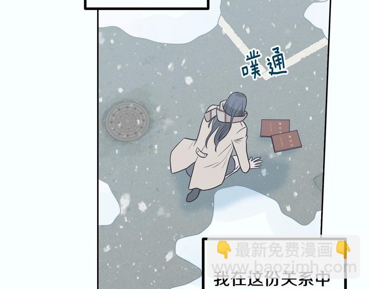 窈窕淑男 - 第7話 決裂(4/4) - 6