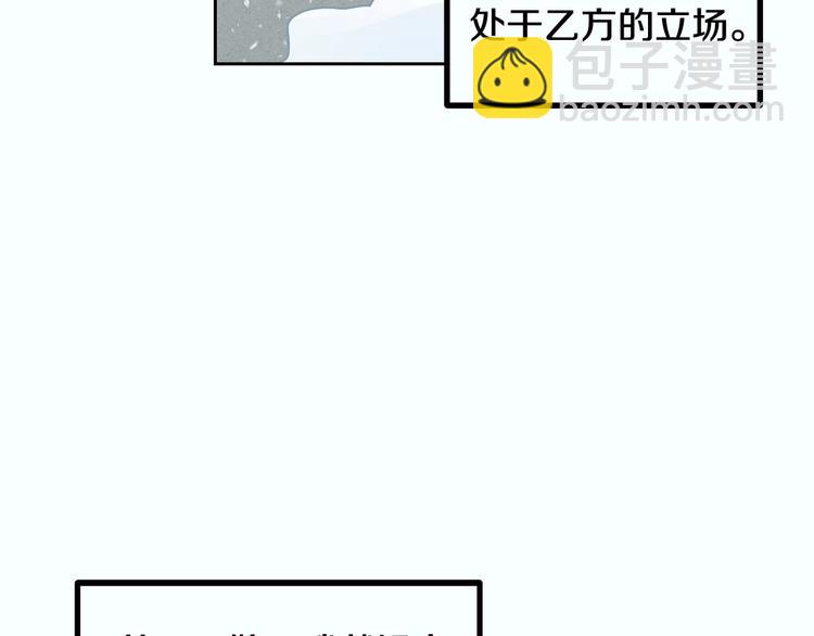 窈窕淑男 - 第7話 決裂(4/4) - 1