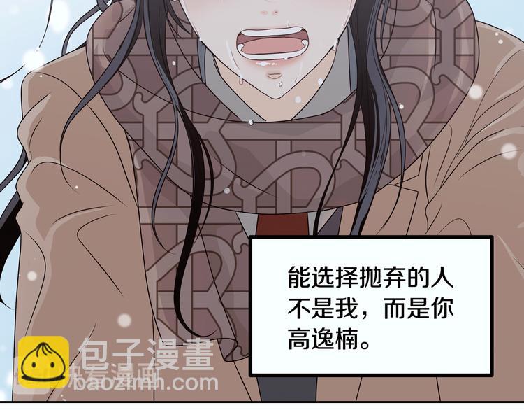 窈窕淑男 - 第7話 決裂(4/4) - 3