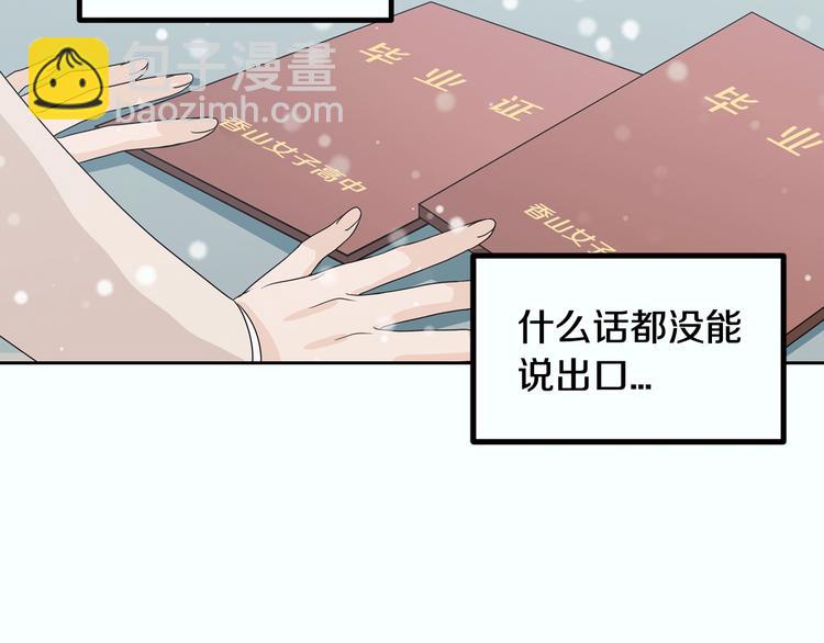 窈窕淑男 - 第7話 決裂(4/4) - 5