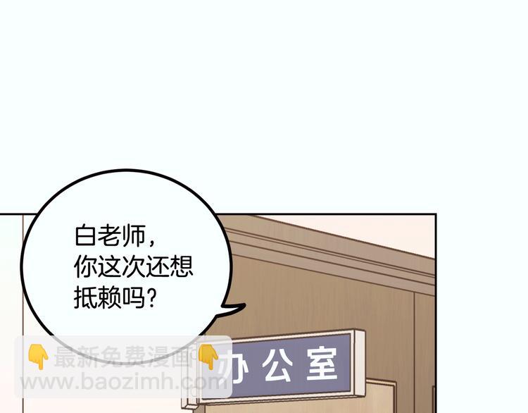 窈窕淑男 - 第7話 決裂(4/4) - 1