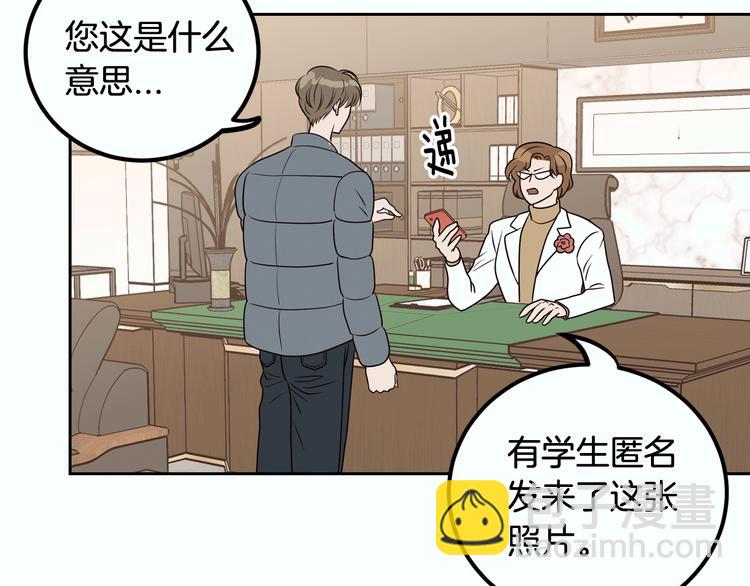 窈窕淑男 - 第7話 決裂(4/4) - 3