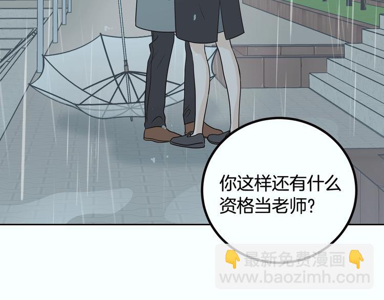 窈窕淑男 - 第7話 決裂(4/4) - 1