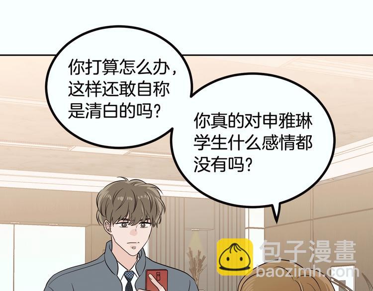 窈窕淑男 - 第7話 決裂(4/4) - 4