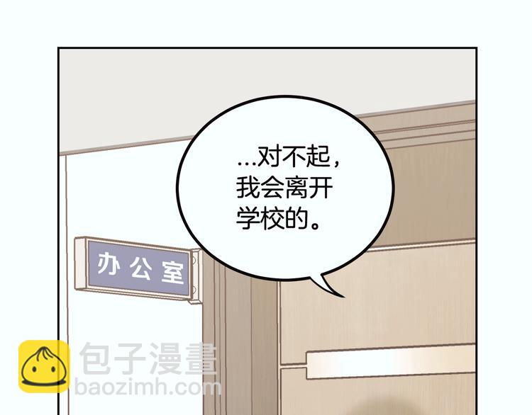 窈窕淑男 - 第7話 決裂(4/4) - 6