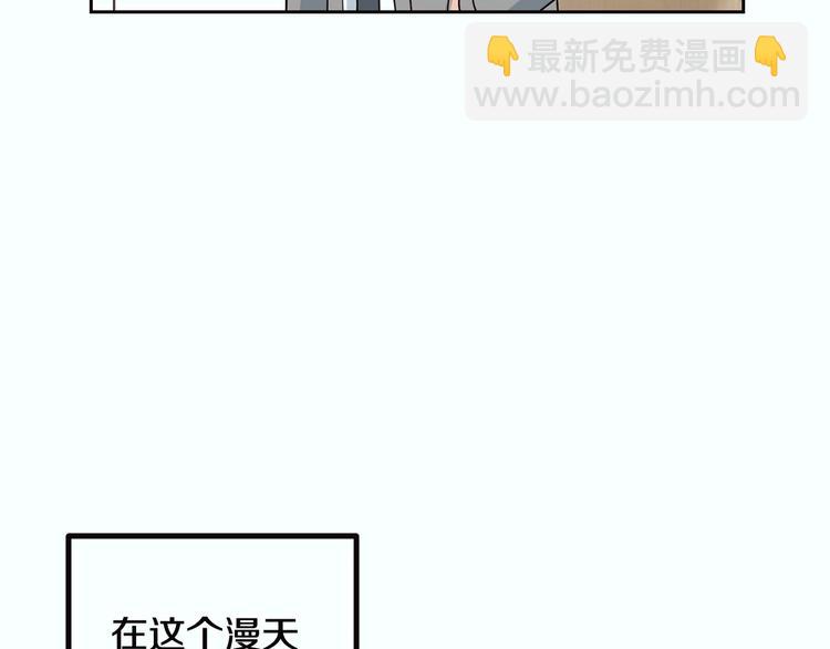 窈窕淑男 - 第7話 決裂(4/4) - 2